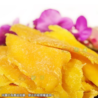 泰國特級芒果乾 泰國芒果乾 芒果乾 芒果 果乾 泰式 水果 揪便宜