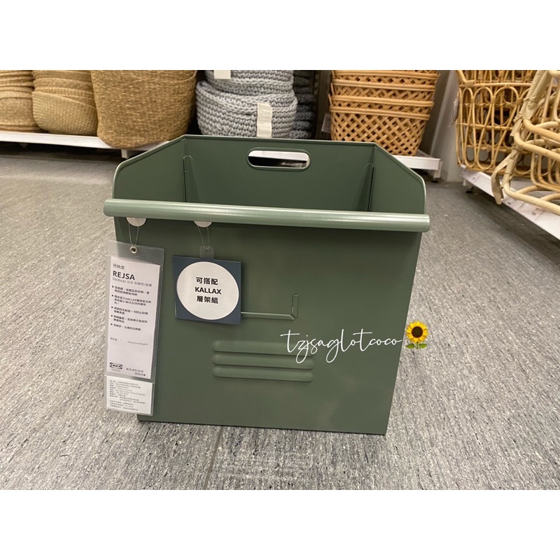 🇸🇪IKEA（代購）REJSA 收納盒 32x35x32公分, 灰綠色/金屬