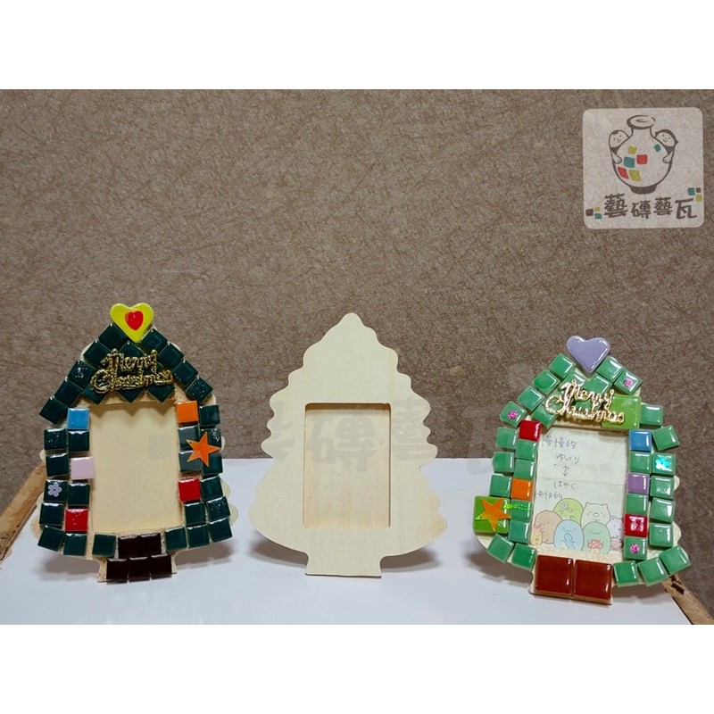 🎄聖誕樹造型立體相框材料包/馬賽克DIY聖誕樹相框／聖誕樹相框🎄