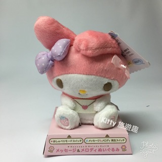 [Kitty 旅遊趣] 留言音樂娃娃 絨毛娃娃 絨毛玩偶 美樂蒂