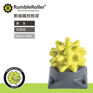 Rumble Roller 強化惡魔球Beastie Ball 按摩球 強化版硬度 代理商貨