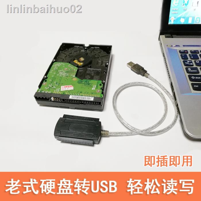 ▬✈39針老式臺式機光驅硬盤并口IDE轉接USB讀取轉換器數據線43 47針