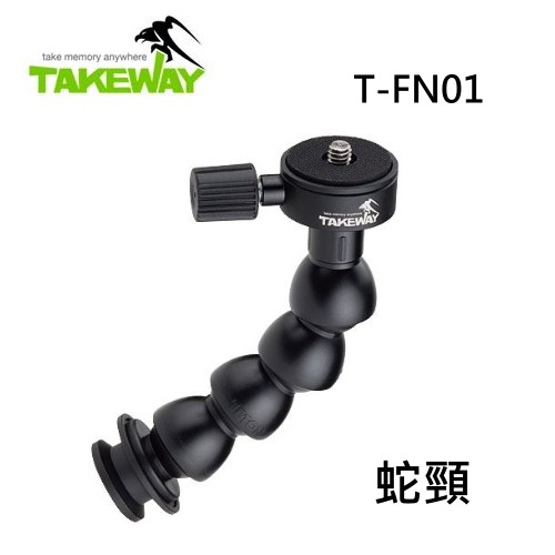 【TAKEWAY】T-FN02 蛇頸延長桿~T-RC03 運動攝影機專用快拆板T-TH01平板電腦座T-PH03手機座