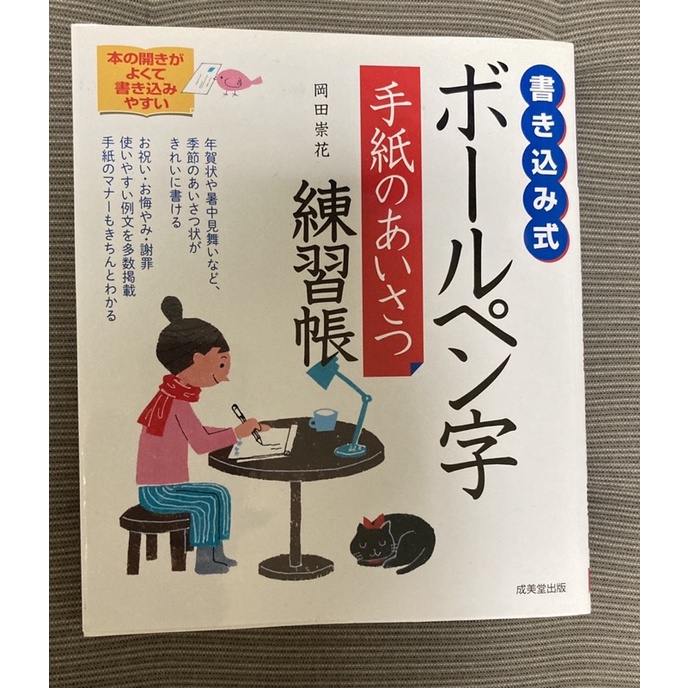 免運硬筆練習本日文練習本 蝦皮購物