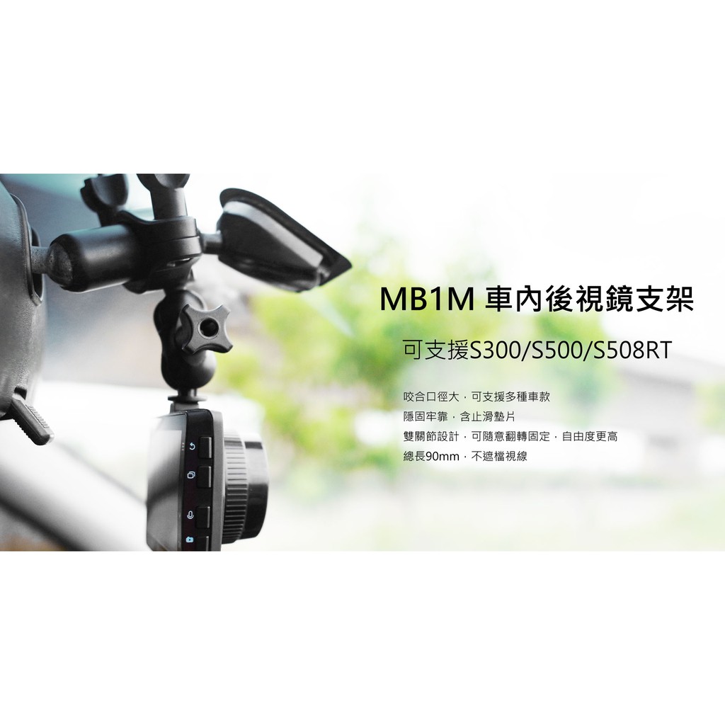 後視鏡支架(原廠型號MB1M 適用：MASI S300/S500/S508RT)