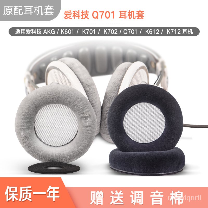 新款AKG愛科技K601 K701 K702 Q701耳機套耳套Q702 K612 K712耳罩K612Pro K712