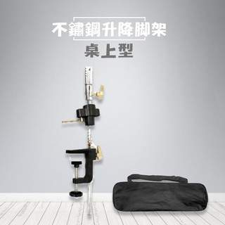 ◖美髮批發商◗不鏽鋼升降腳架 快速出貨 桌上型伸縮無開口腳架 乙丙級考試 支架 單頭 頭殼 頭皮 美髮 設計師 美髮工