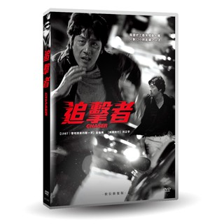 台聖出品 – 追擊者 【數位修復版】 DVD – 由金倫奭、河正宇、徐令姬主演 – 全新正版