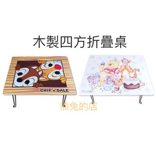 限量優惠 正版 木製 維尼 奇奇蒂蒂 四方折疊桌 卡通桌 和室桌 兒童桌 茶几