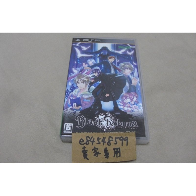Psp Black Robinia ブラック ロビニア純日版日文版二手良品光碟無刮 蝦皮購物