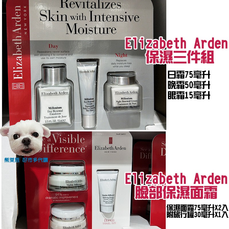 ❤美國原裝進口【Elizabeth Arden 伊麗莎白雅頓 保濕三件組  臉部保濕面霜】