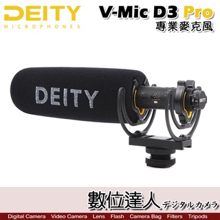 【數位達人】Aputure 愛圖仕 Deity V-Mic D3 Pro 專業麥克風 超心型指向槍型麥克風 錄音