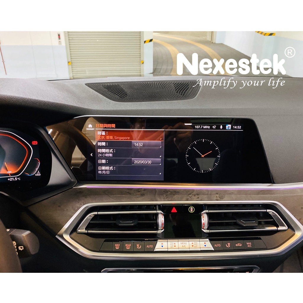 寶馬 BMW G05 X5 X6 X7 9H 高透光汽車螢幕玻璃保護貼 導航膜 鋼化膜 螢幕貼
