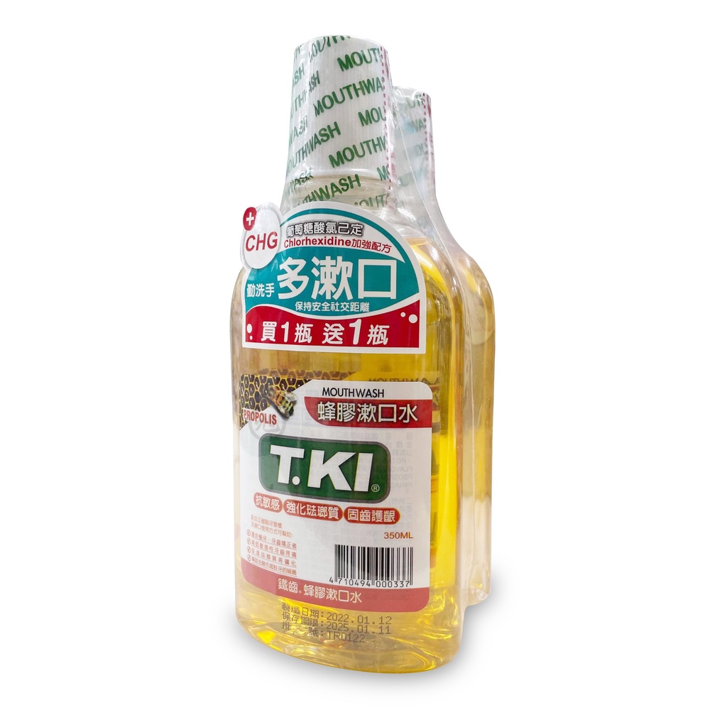 TKI鐵齒蜂膠漱口水350ml/瓶買1送1 【小財神】