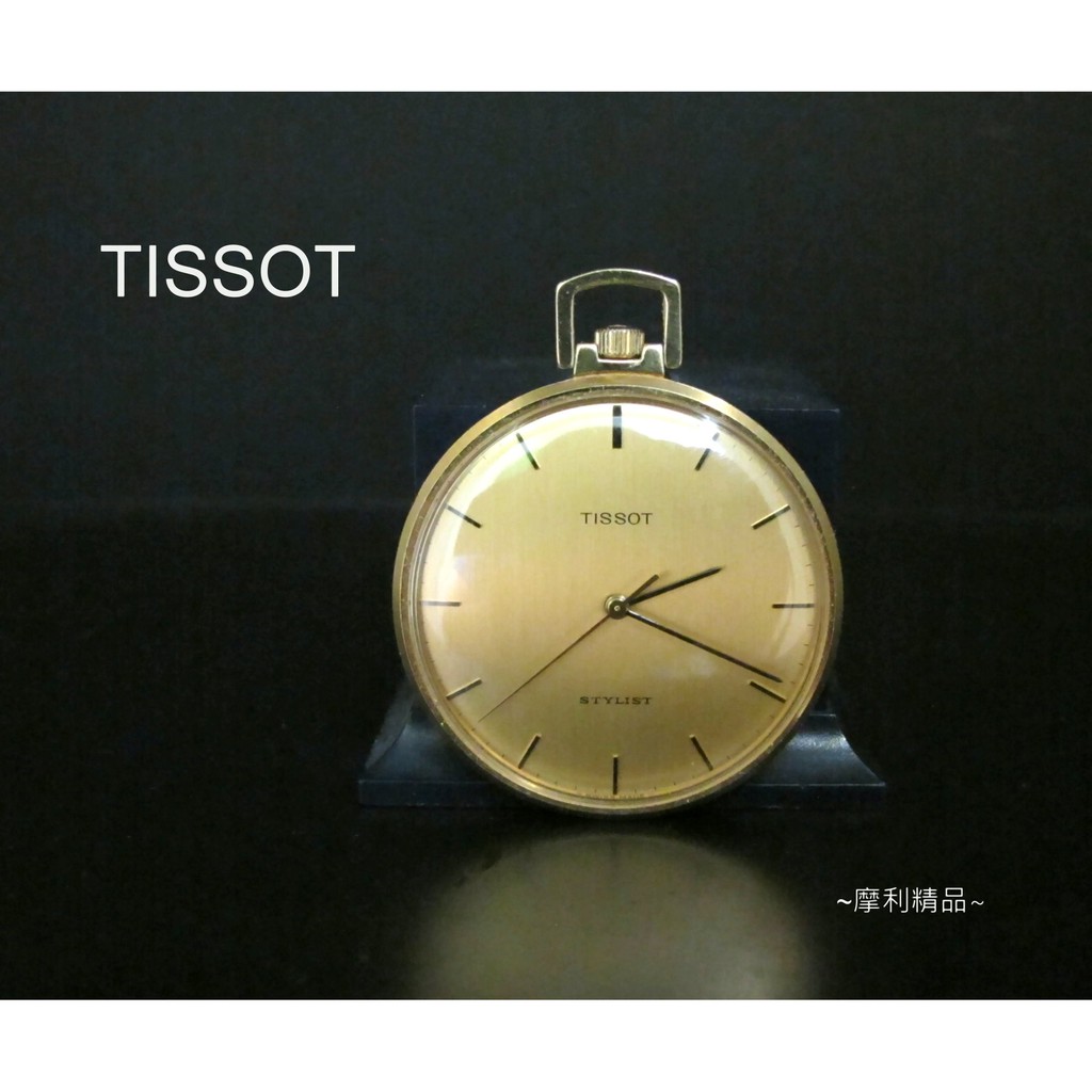 【摩利精品】TISSOT天梭手上鍊懷錶 *真品* 低價特賣中