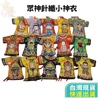 小神衣的價格推薦 21年8月 比價撿便宜