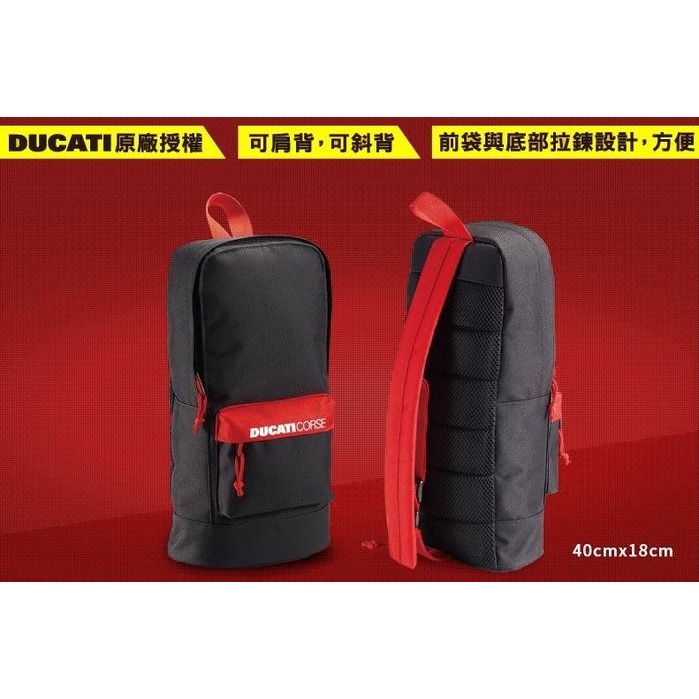 711 義大利 經典 重機品牌 - 杜卡迪 DUCATI - 時尚單肩背包(黑紅配色)