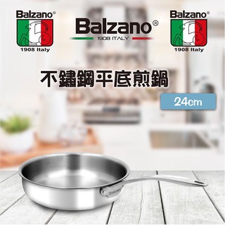 Balzano不銹鋼24cm圓弧形平底煎鍋(BZ-MP-24X6-FP)