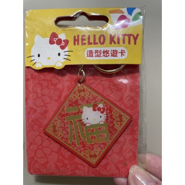 Hello Kitty造型悠遊卡-祝「福」