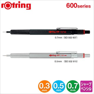 rOtring 600 0.5 mm/0.7mm 自動鉛筆