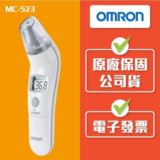 【歐姆龍OMRON】紅外線 耳溫槍 MC-523 (內附專用耳套21入) 耳溫