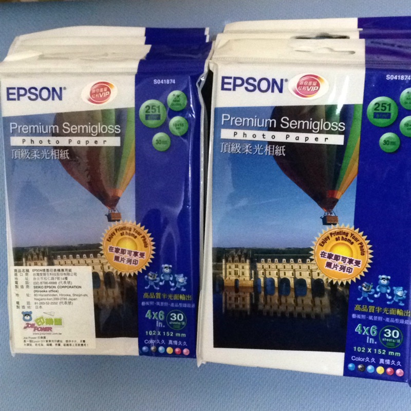 Epson 相紙 頂級柔光相紙4x6 premium semigloss 7入