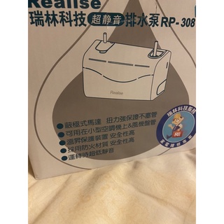 瑞林科技排水器 冷氣排水器RP308