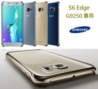 三星 S6 edge 原廠【透明薄型背蓋、防護背蓋】Galaxy S6 edge G9250 【原廠盒裝公司貨】