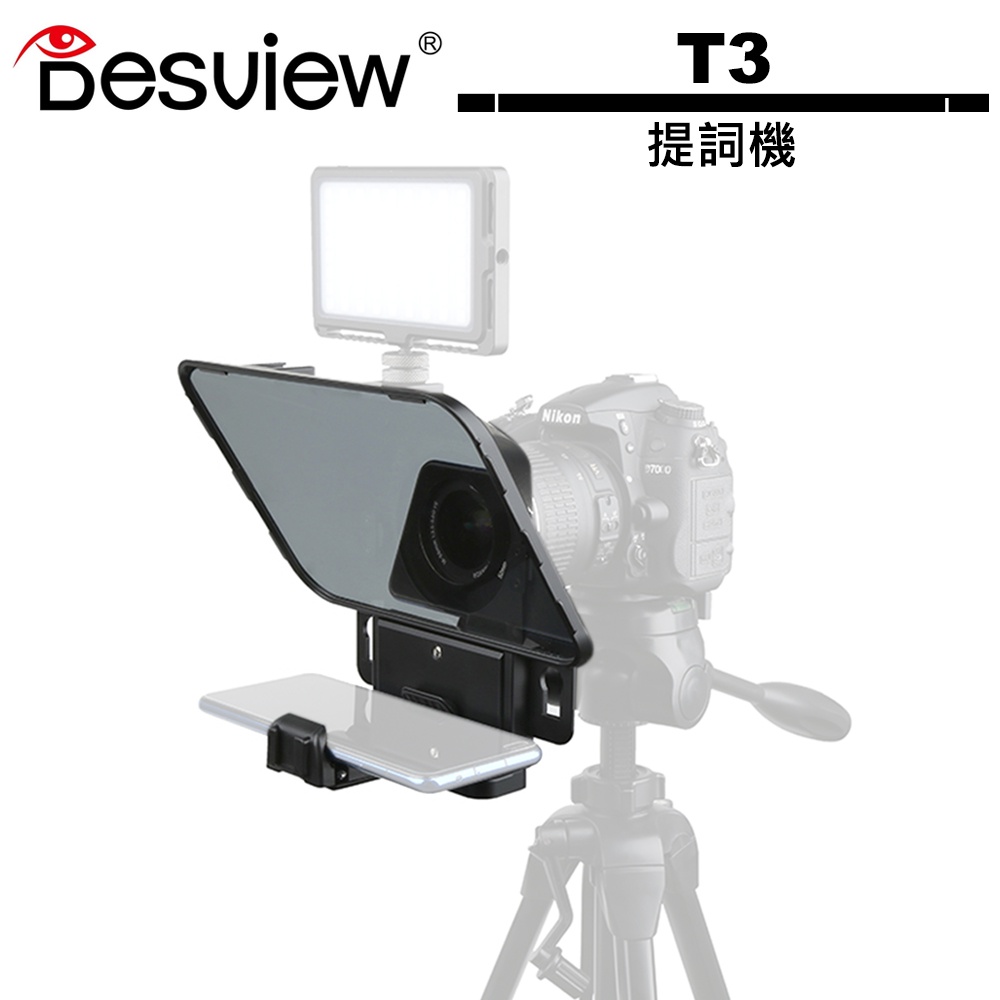 Desview 百視悅 第三代 T3 提詞機  讀稿機 提詞器 遠距教學 直播 訪談 公司貨