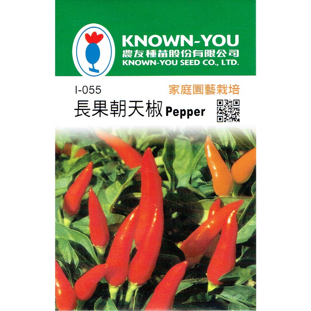 尋花趣 長果朝天椒(Pepper) 【蔬果種子】農友牌 小包裝種子 約30粒/包