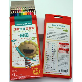 【黑麻吉】售完不賣 雄獅 24色 水性色鉛筆 (紙盒) CP-402/ 36色 水性 色鉛筆( 紙盒) CP-403