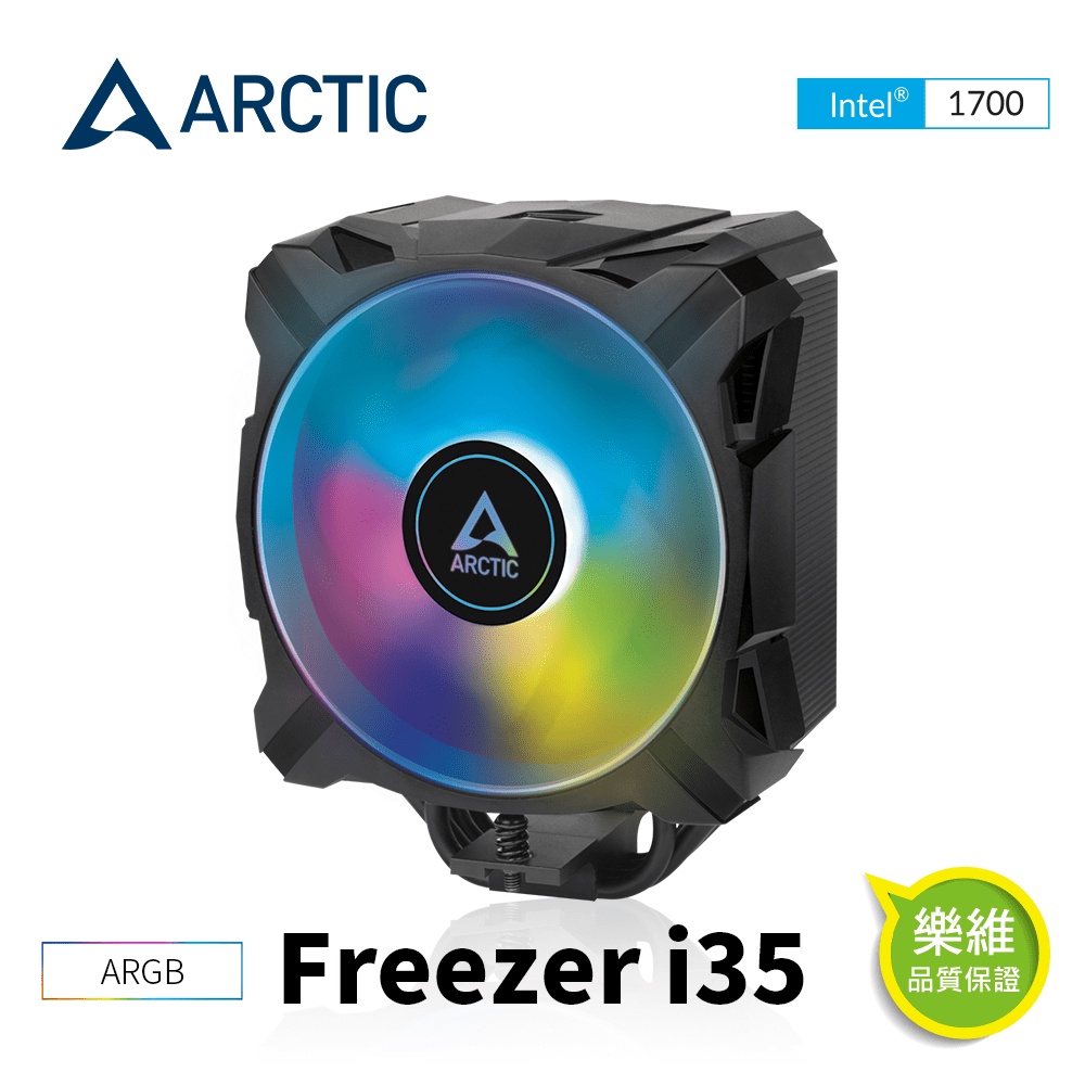 【ARCTIC】 Freezer i35 ARGB 12公分CPU散熱器Intel