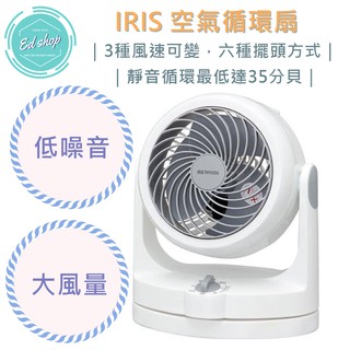【超商免運費 附發票】IRIS OHYAMA 空氣循環扇 PCF-HD15 低噪音 對流扇 循環扇