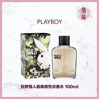 🔥限量促銷🔥 ｜旭峰美妝｜ PLAYBOY 💯正品公司貨 狂野情人經典男性淡香水 100ml 可批發