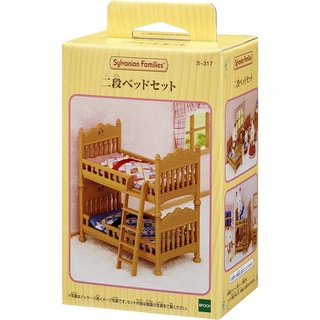 現貨 森林家族 上下舖床組 【家家酒玩具】