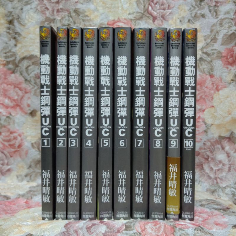 Uc福井晴敏 Ptt Dcard討論與高評價網拍商品 21年9月 飛比價格