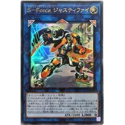 遊戲王單卡 BLVO-JP048 S-Force 辯證 (金亮)