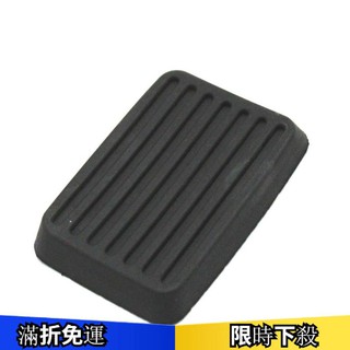 臺灣現貨 2x 適用於現代 Accent Getz Elentra Excel Scoupe 剎車離合器踏板墊/040