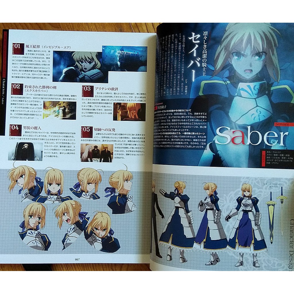 TVアニメ「Fate/Zero」全設定集 -完全版-