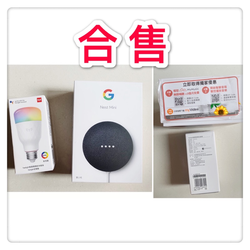 黑現貨Google Nest Mini第2代智慧音箱Googlehomemini語音助理音響小米Yeelight彩光燈泡