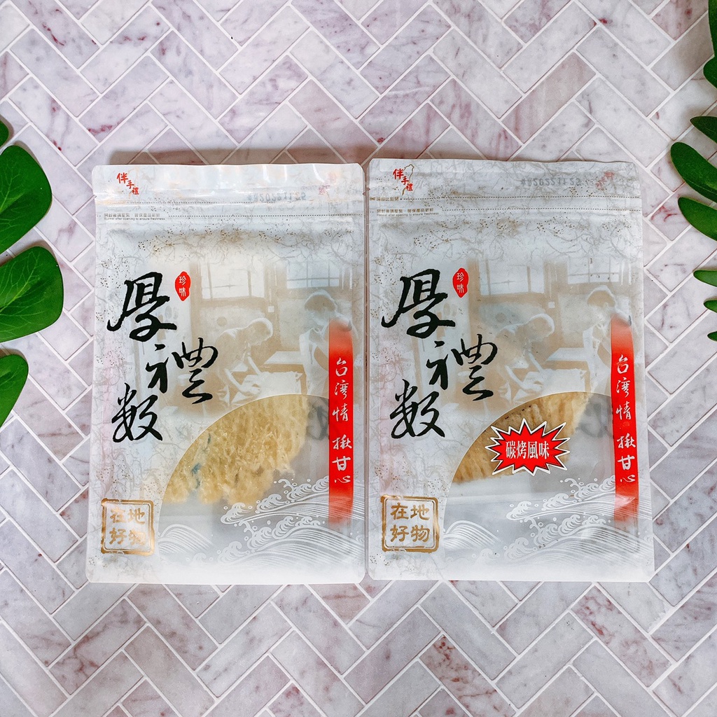 【疲老闆】臺灣 崑崎魷魚片 原味 碳烤 35g 包