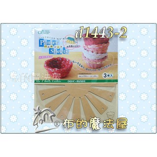 【布的魔法屋】d1443-2日本可樂牌圓型編織盒紙板(拼布編織型板,布條編織盒,毛線編織盒,編織收納盒紙板 Clover