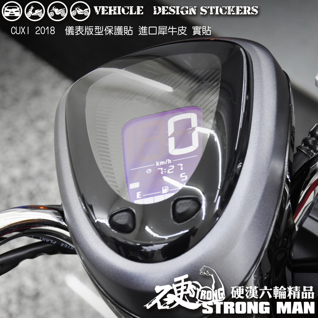 【硬漢六輪精品】 YAMAHA NEW CUXI 115 儀錶板 保護貼 (版型免裁切) 機車貼紙 儀錶板 防曬 儀表貼