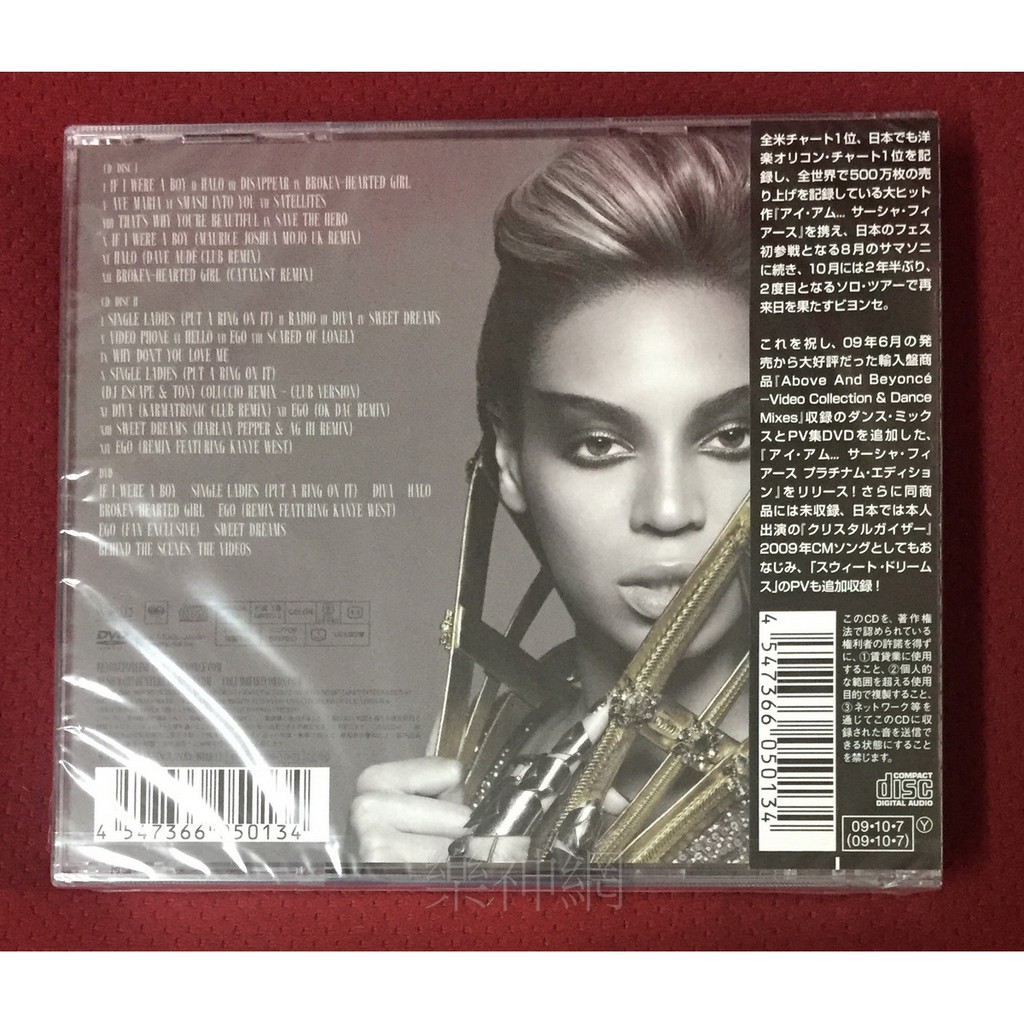 碧昂絲beyonce 雙面碧昂絲i Am Sasha Fierce 日版2 Cd Dvd白金版 蝦皮購物