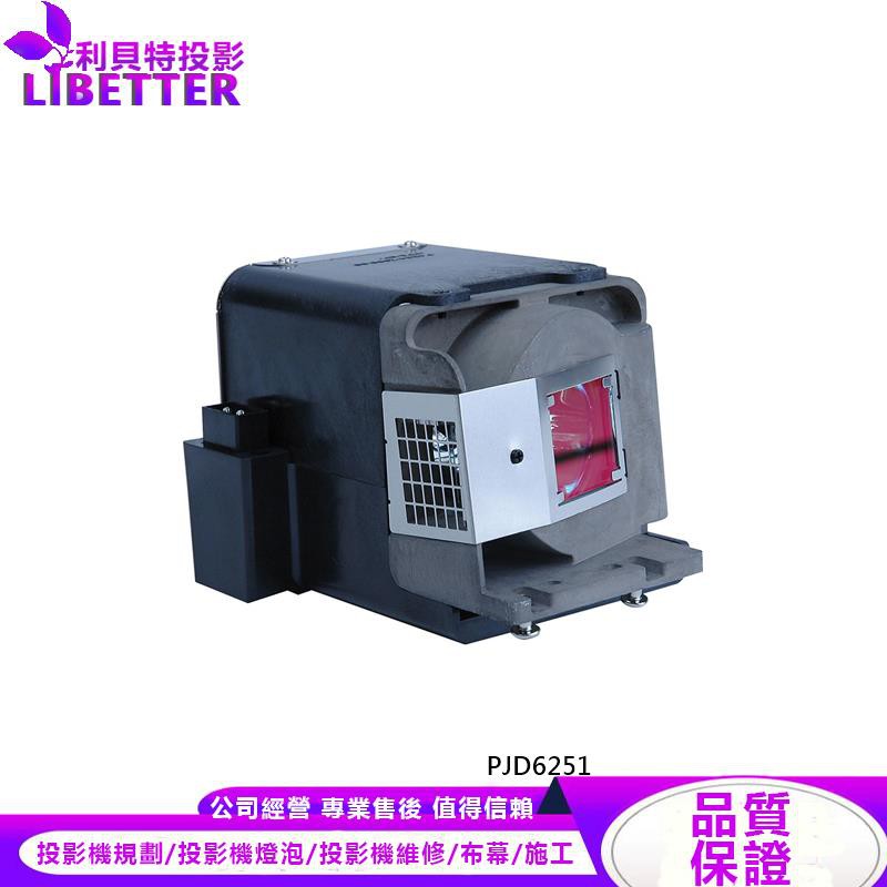 VIEWSONIC RLC-051 投影機燈泡 For PJD6251