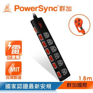 群加 PowerSync 7開6插防雷擊抗搖擺延長線(加大間距)/台灣製造/1.8m(TS6B0018)