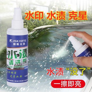 汽車水垢清潔劑的價格推薦 21年10月 比價撿便宜