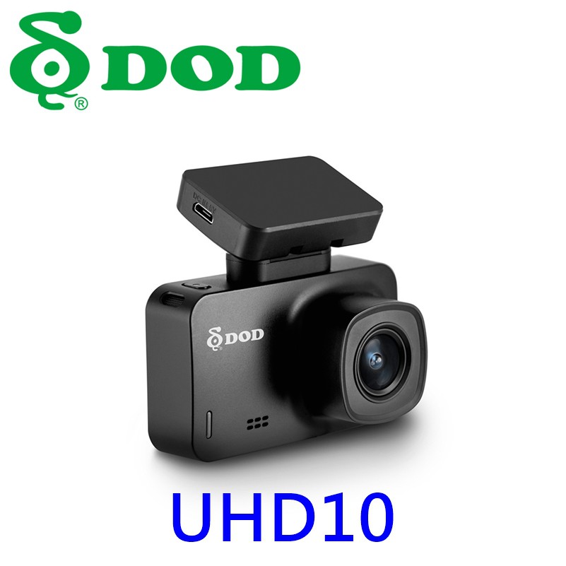 【優惠送128G】DOD UHD10 4K 高畫質行車記錄器 SONY星光級 170° GPS區間測速 三年保固