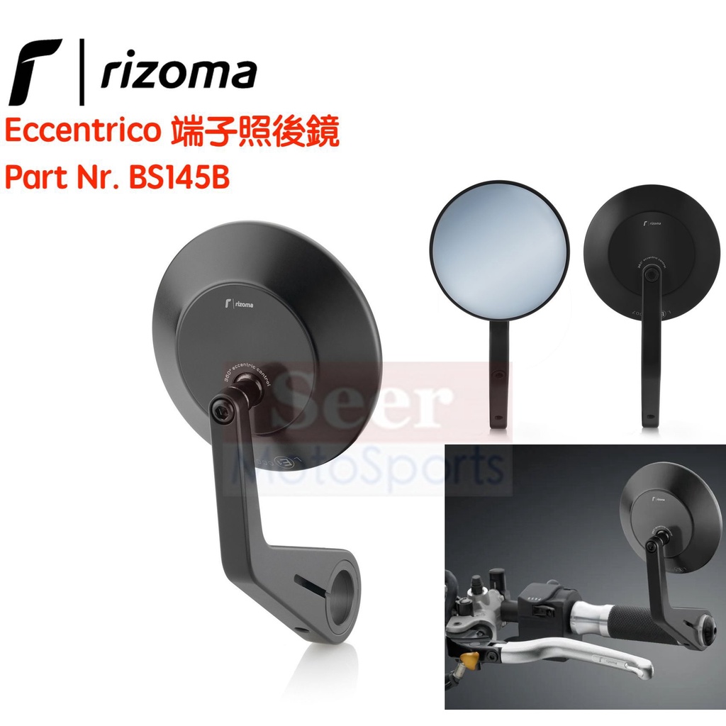 [Seer] Rizoma 義大利 CNC 把手鏡 手把鏡 端子鏡 後照鏡 車手鏡 貝殼鏡 BS145B