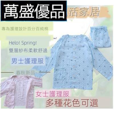 護理服 骨折病人護理單上衣男女士易穿脫病號服老人癱瘓臥床護理衣服 蝦皮購物